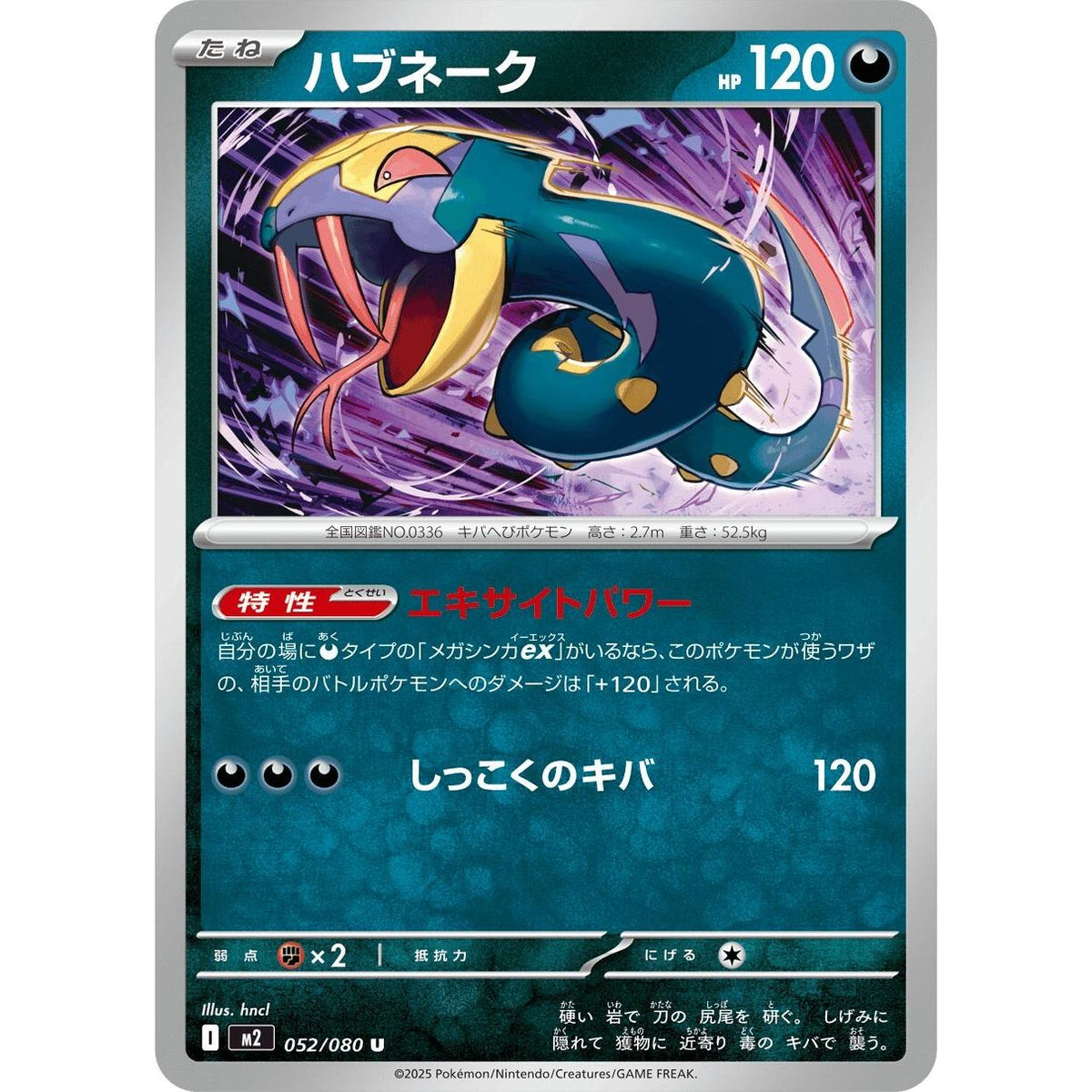 Image for Seviper (052/080) (M2: Inferno X) - Pokemon Japan