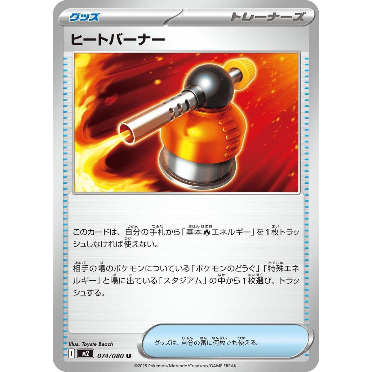 Image for Heat Burner (074/080) (M2: Inferno X) - Pokemon Japan