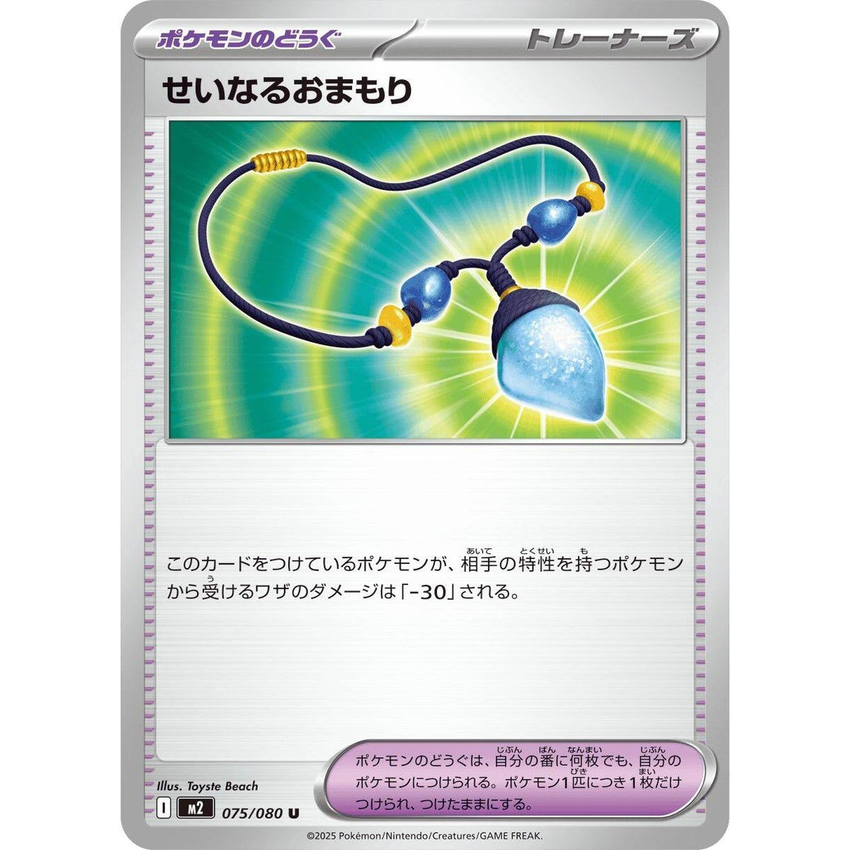 Image for Sacred Charm (075/080) (M2: Inferno X) - Pokemon Japan