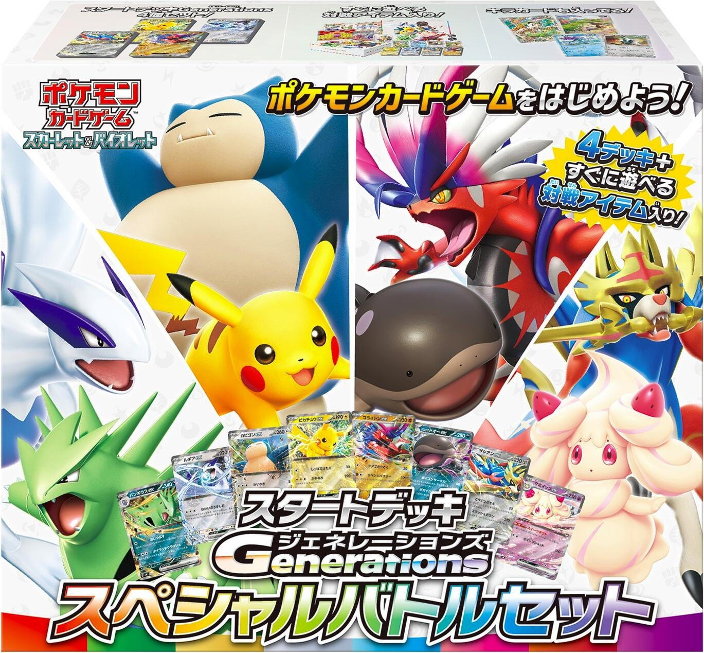 Image for Start Deck Generations Special Battle Set - Pokemon Japan