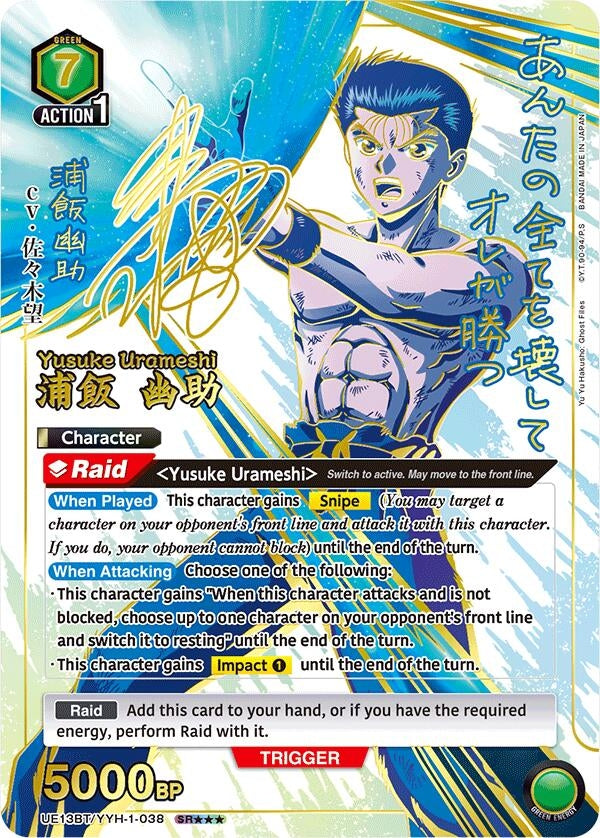 Image for Yusuke Urameshi (038) (SR***) (UE13BT/YYH-1-038) (UE13BT: Yu Yu Hakusho: Ghost Files) (UE13BT) - Union Arena