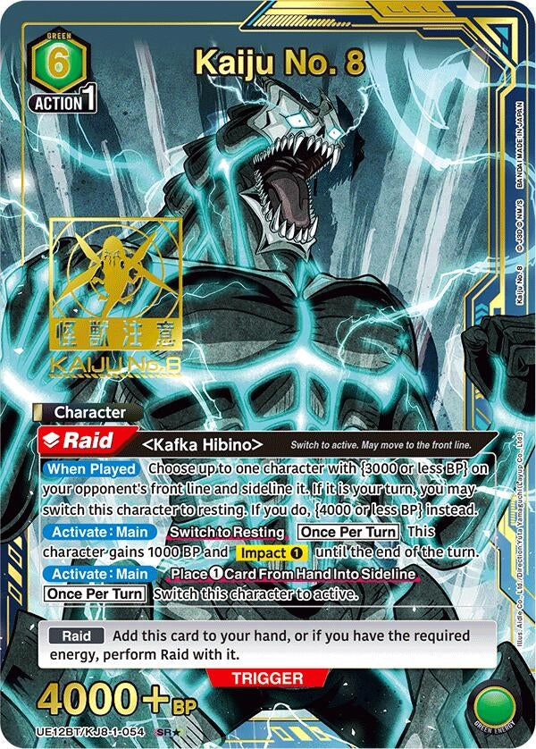 Image for Kaiju No. 8 (054) (SR*) (UE12BT/KJ8-1-054) (UE12BT: Kaiju No. 8) (UE12BT) - Union Arena