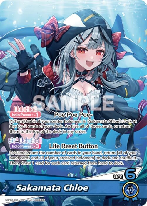 Image for Sakamata Chloe (OSR) (hBP02-004) (Quintet Spectrum) (BP02E) - Hololive