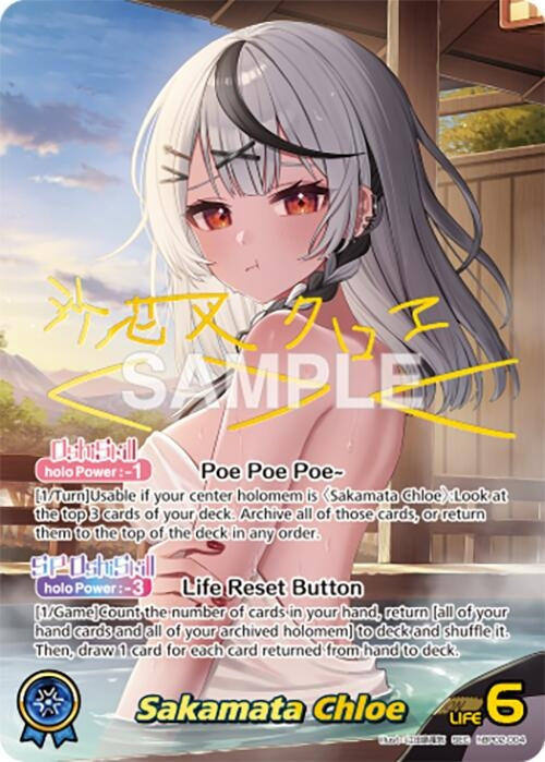 Image for Sakamata Chloe (SEC) (hBP02-004) (Quintet Spectrum) (BP02E) - Hololive