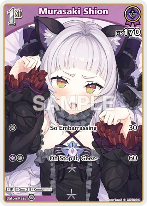 Image for Murasaki Shion (S) (hBP02-044) (hBP02-044) (Quintet Spectrum) (BP02E) - Hololive