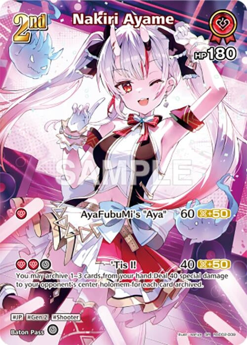 Nakiri Ayame (SR) (hSD02-009) (hSD02-009) (Quintet Spectrum)