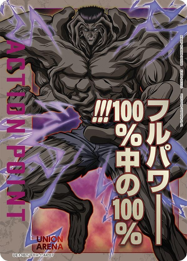 Image for Action Point Card (AP07) (UE13BT/YYH-1-AP07) (UE13BT: Yu Yu Hakusho: Ghost Files) (UE13BT) - Union Arena