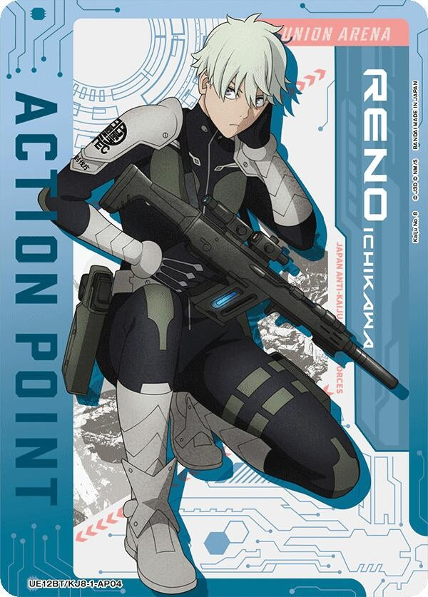 Image for Action Point Card (AP04) (UE12BT/KJ8-1-AP04) (UE12BT: Kaiju No. 8) (UE12BT) - Union Arena