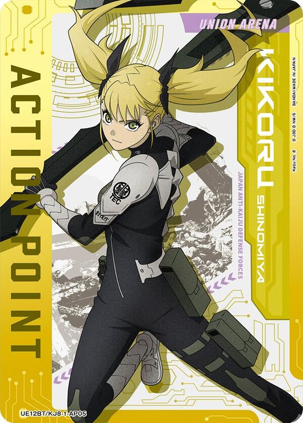 Image for Action Point Card (AP05) (UE12BT/KJ8-1-AP05) (UE12BT: Kaiju No. 8) (UE12BT) - Union Arena
