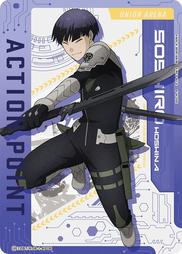 Image for Action Point Card (AP06) (UE12BT/KJ8-1-AP06) (UE12BT: Kaiju No. 8) (UE12BT) - Union Arena