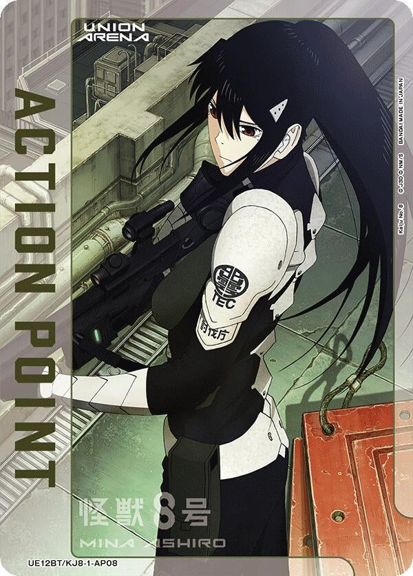 Image for Action Point Card (AP08) (UE12BT/KJ8-1-AP08) (UE12BT: Kaiju No. 8) (UE12BT) - Union Arena