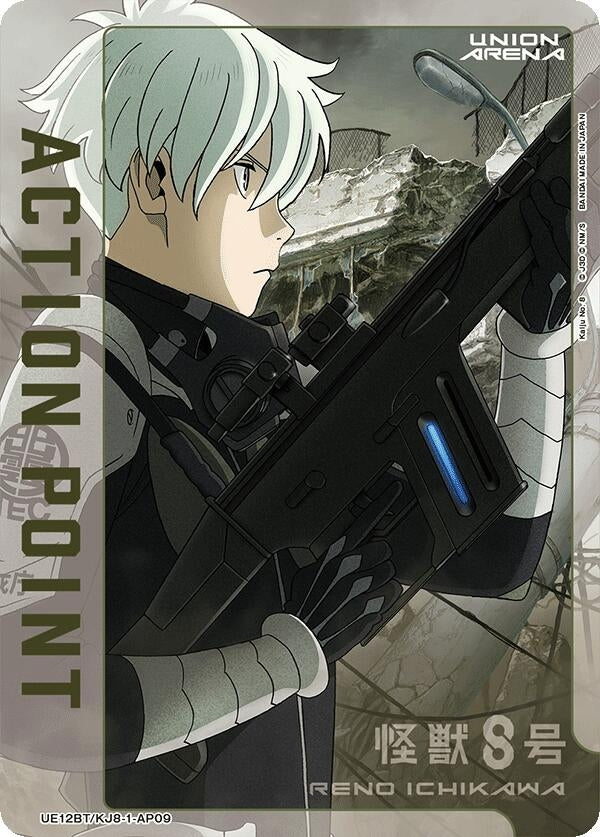 Image for Action Point Card (AP09) (UE12BT/KJ8-1-AP09) (UE12BT: Kaiju No. 8) (UE12BT) - Union Arena
