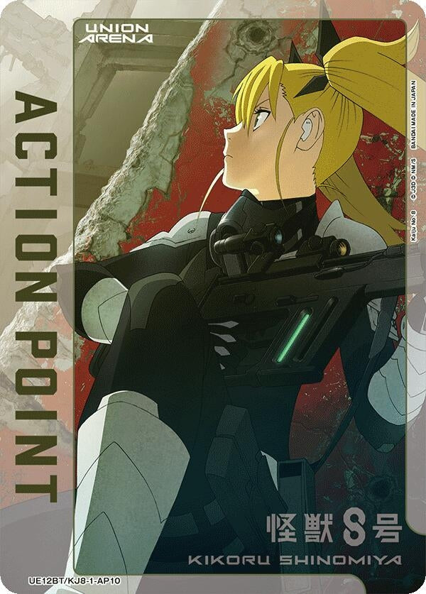 Image for Action Point Card (AP10) (UE12BT/KJ8-1-AP10) (UE12BT: Kaiju No. 8) (UE12BT) - Union Arena