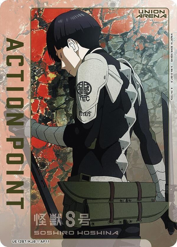 Image for Action Point Card (AP11) (UE12BT/KJ8-1-AP11) (UE12BT: Kaiju No. 8) (UE12BT) - Union Arena