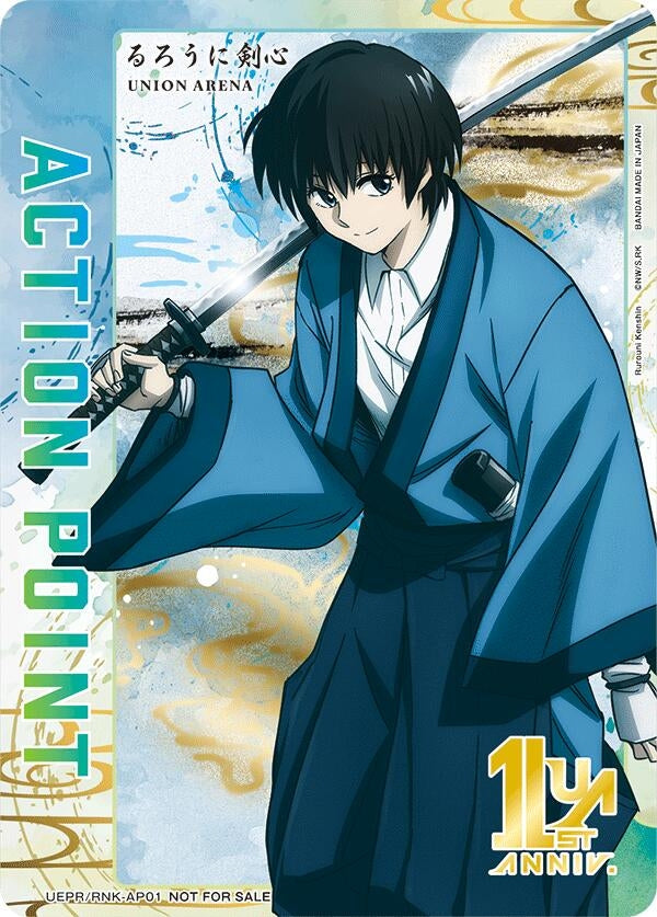 Image for Action Point Card (AP01) (Sojiro Seta) (UEPR/RNK-AP01) (Union Arena Promotion Cards) (UEPR) - Union Arena