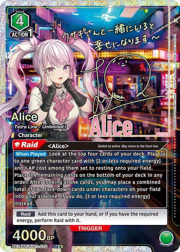 Image for Alice (070) (SR**) (UE14BT/NIK-1-070) (UE14BT: GODDESS OF VICTORY: NIKKE) (UE14BT) - Union Arena
