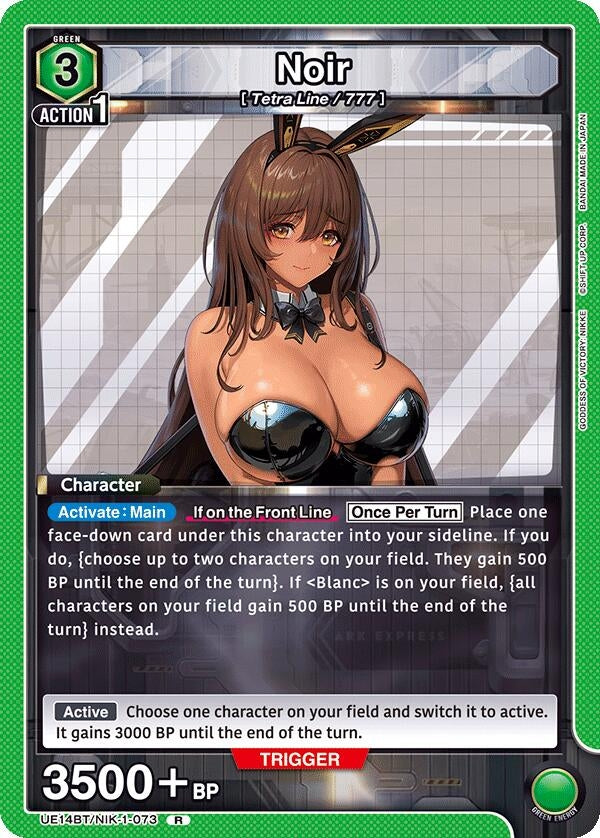 Image for Noir (UE14BT/NIK-1-073) (UE14BT: GODDESS OF VICTORY: NIKKE) (UE14BT) - Union Arena