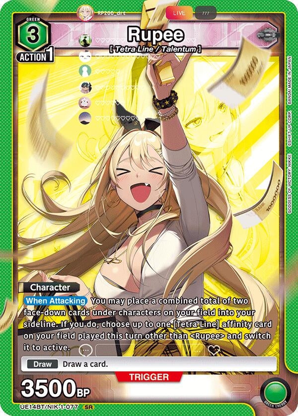 Image for Rupee (UE14BT/NIK-1-077) (UE14BT: GODDESS OF VICTORY: NIKKE) (UE14BT) - Union Arena