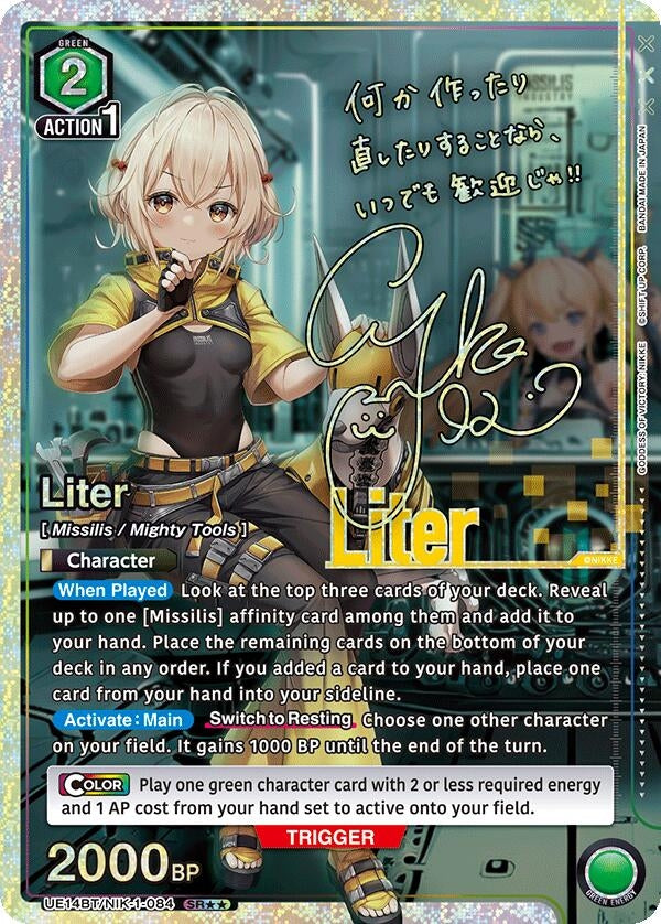 Image for Liter (SR**) (UE14BT/NIK-1-084) (UE14BT: GODDESS OF VICTORY: NIKKE) (UE14BT) - Union Arena