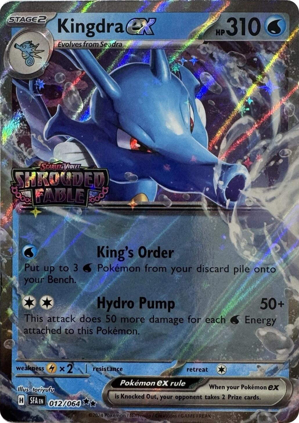 Image for Kingdra ex (Shrouded Fable Stamped) (012/064) (Miscellaneous Cards & Products) (MCAP) - Pokemon