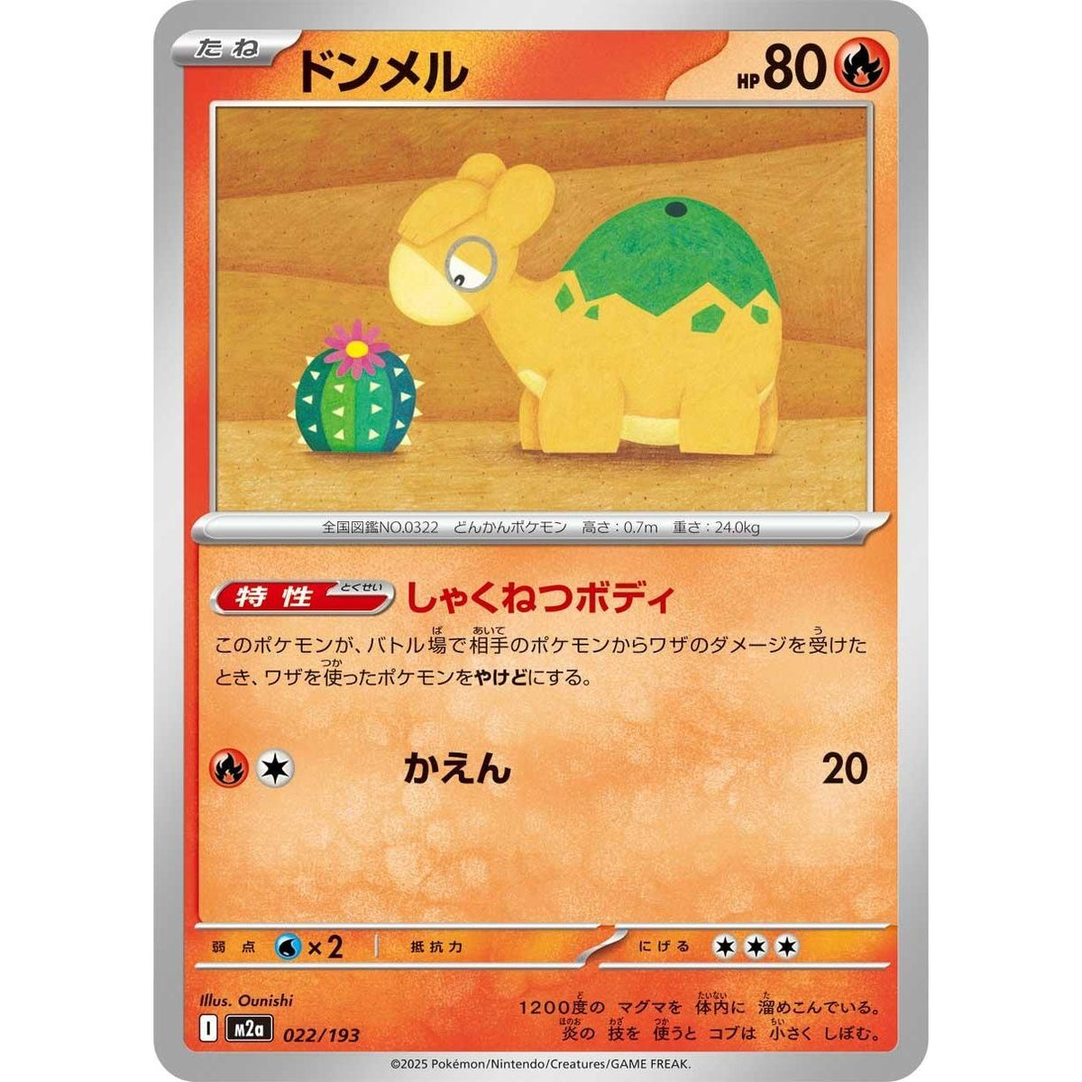 Image for Numel (022/193) (M2a: High Class Pack: MEGA Dream ex) - Pokemon Japan