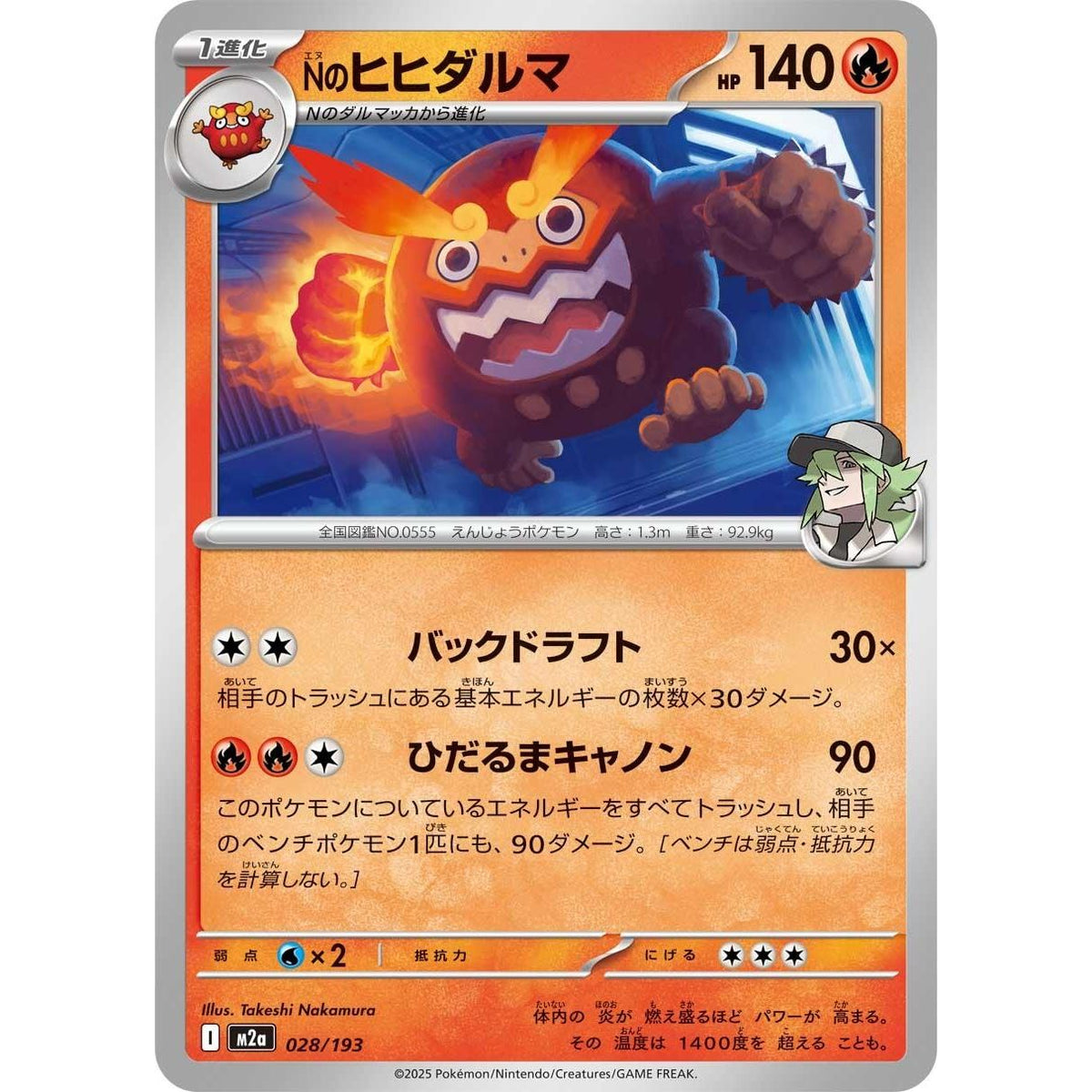 Image for N's Darmanitan (028/193) (M2a: High Class Pack: MEGA Dream ex) - Pokemon Japan