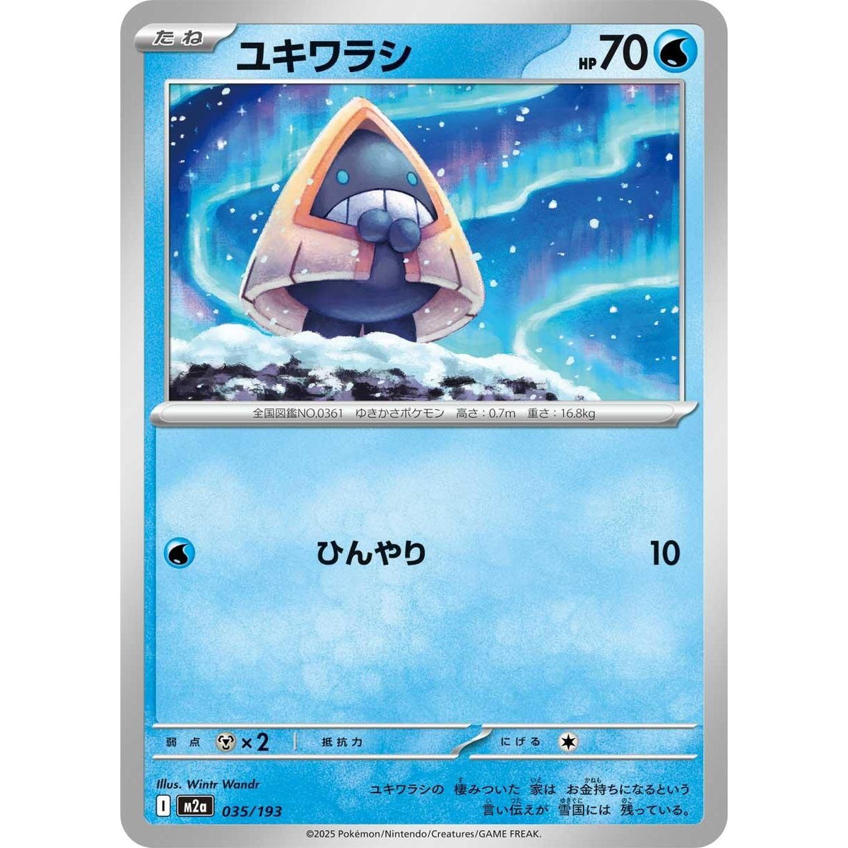 Image for Snorunt (035/193) (M2a: High Class Pack: MEGA Dream ex) - Pokemon Japan