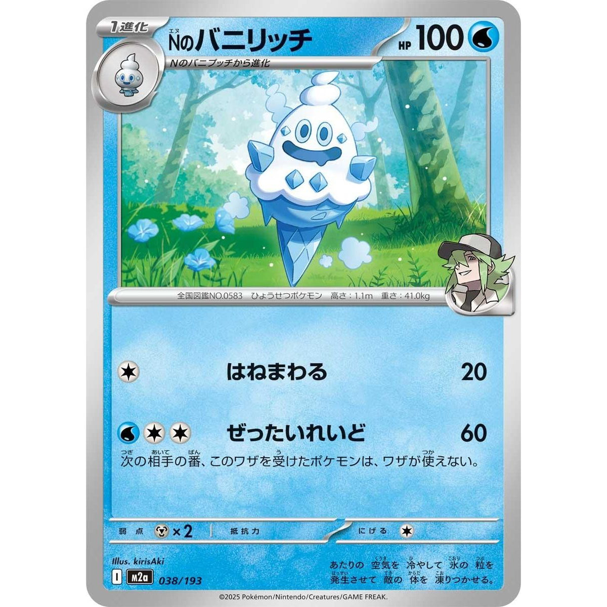 Image for N's Vanillish (038/193) (M2a: High Class Pack: MEGA Dream ex) - Pokemon Japan