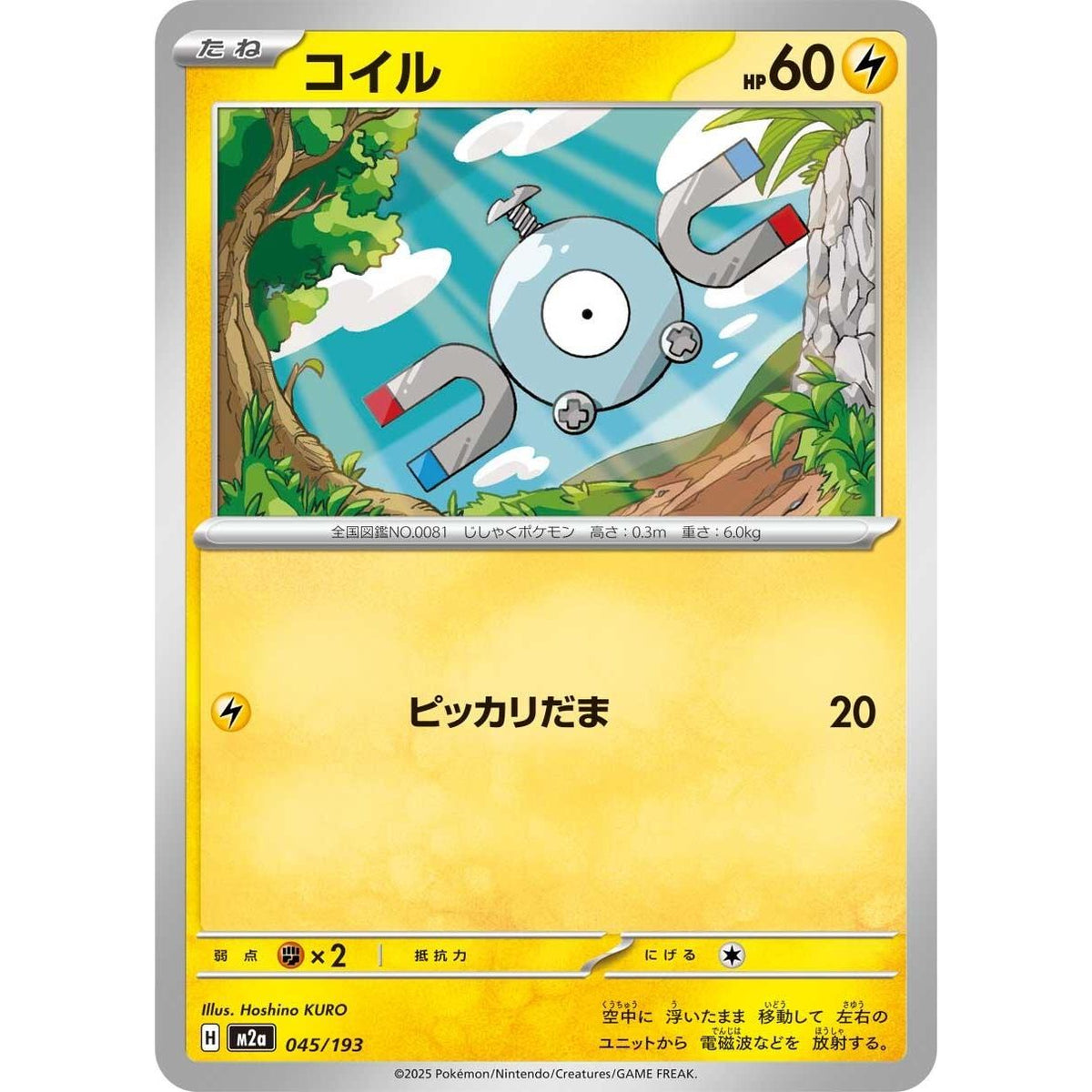 Image for Magnemite (045/193) (M2a: High Class Pack: MEGA Dream ex) - Pokemon Japan