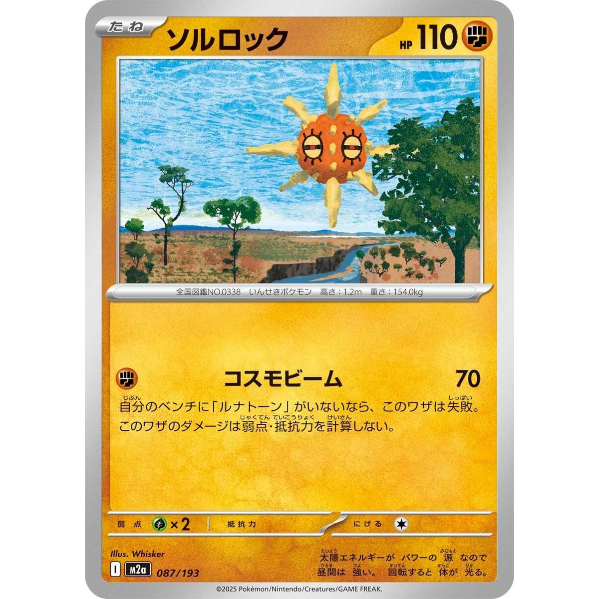 Image for Solrock (087/193) (M2a: High Class Pack: MEGA Dream ex) - Pokemon Japan