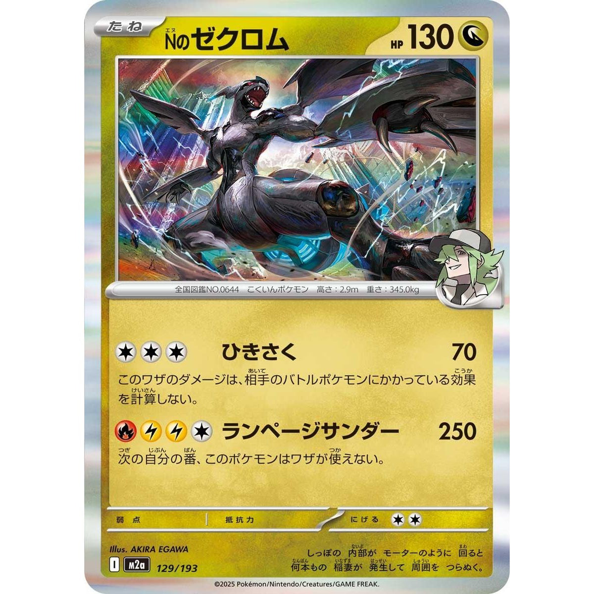 Image for N's Zekrom (129/193) (M2a: High Class Pack: MEGA Dream ex) - Pokemon Japan