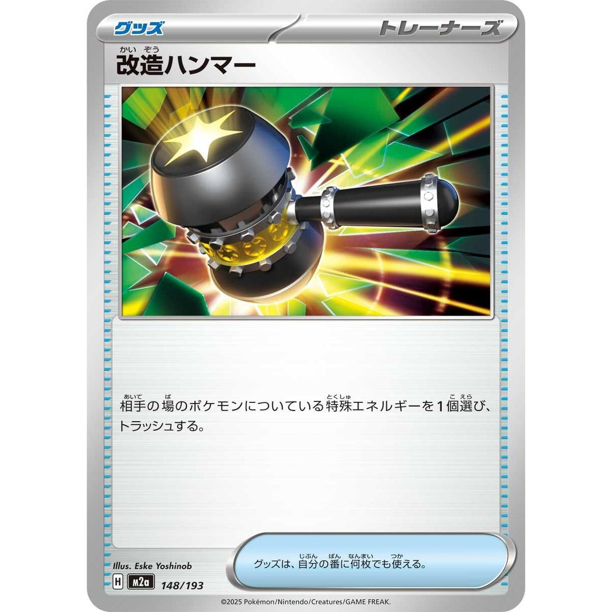 Image for Enhanced Hammer (148/193) (M2a: High Class Pack: MEGA Dream ex) - Pokemon Japan