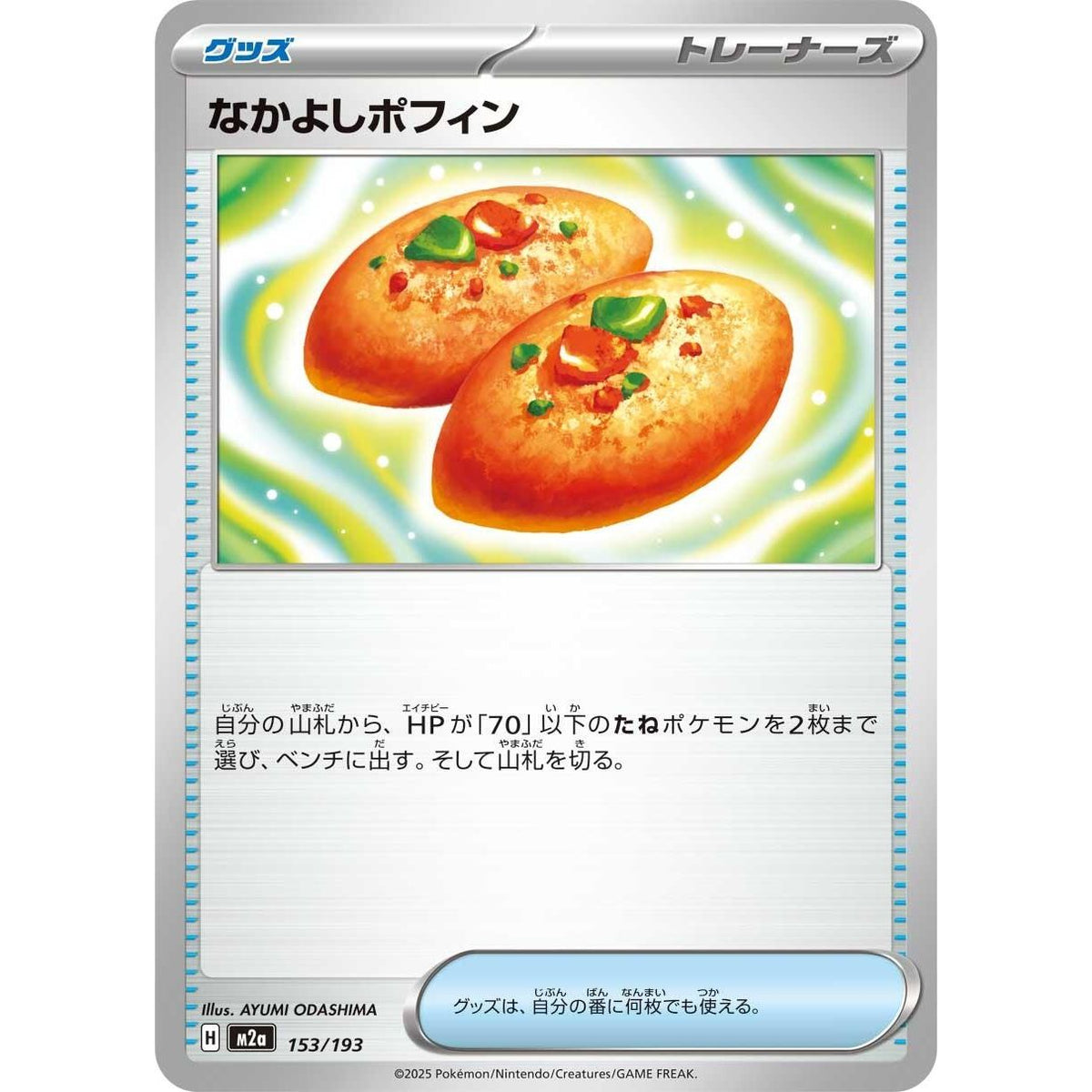 Image for Buddy-Buddy Poffin (153/193) (M2a: High Class Pack: MEGA Dream ex) - Pokemon Japan