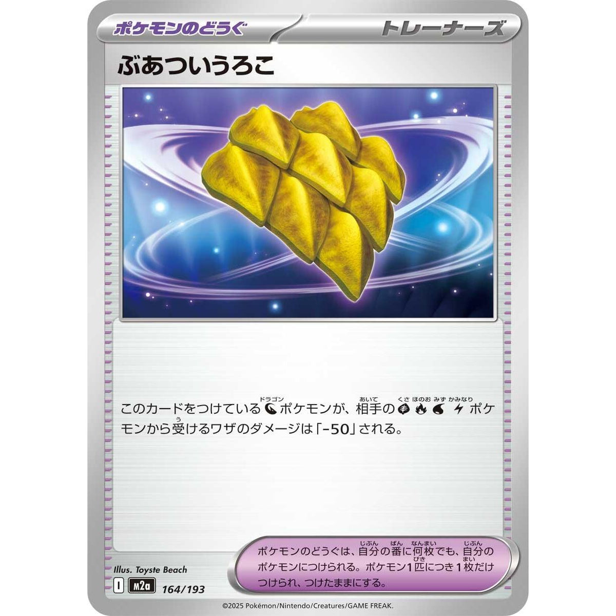 Image for Thick Scales (164/193) (M2a: High Class Pack: MEGA Dream ex) - Pokemon Japan