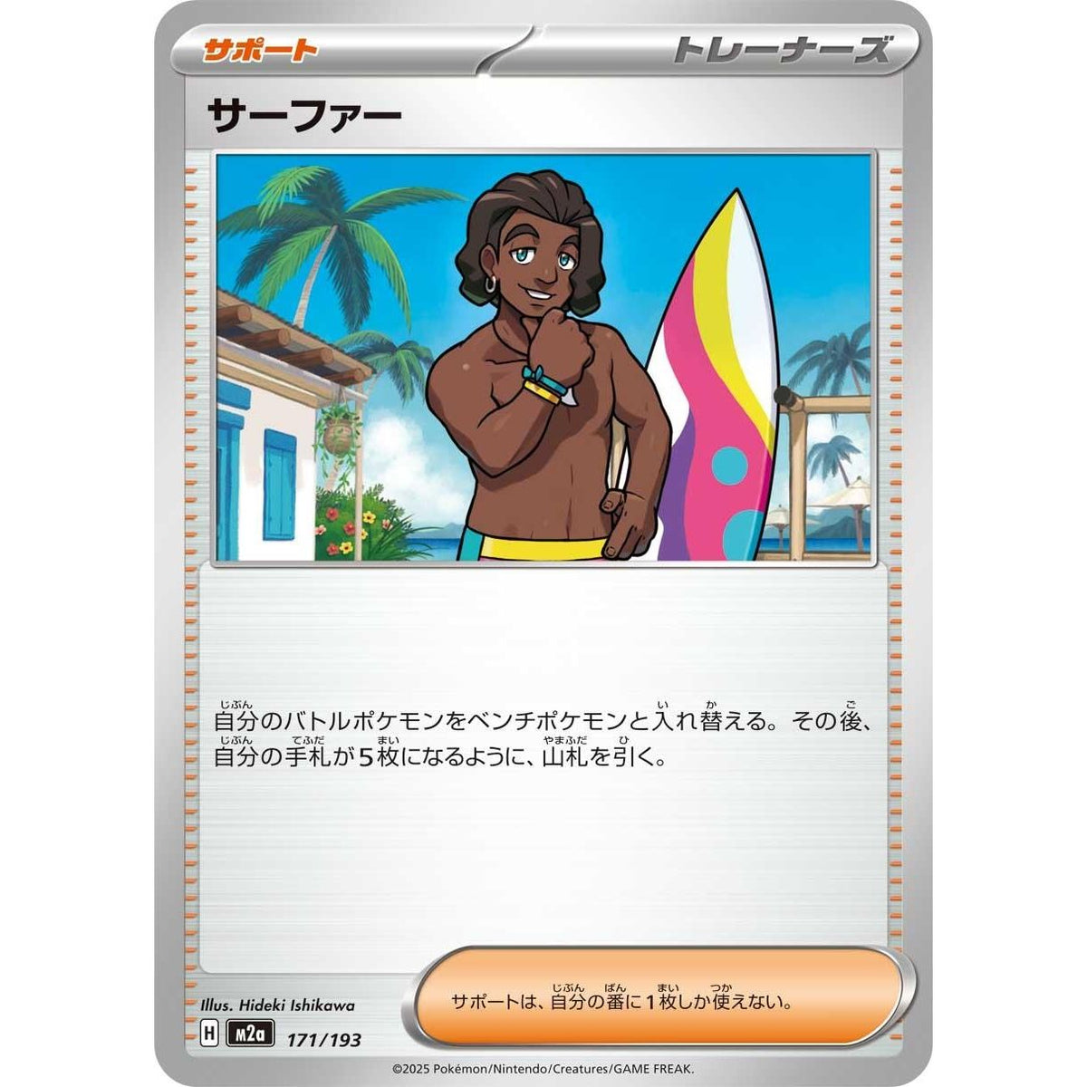 Image for Surfer (171/193) (M2a: High Class Pack: MEGA Dream ex) - Pokemon Japan