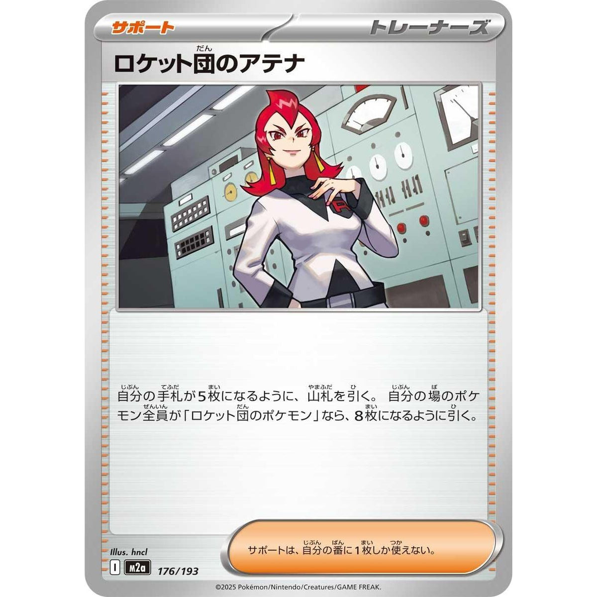 Image for Team Rocket's Ariana (176/193) (M2a: High Class Pack: MEGA Dream ex) - Pokemon Japan