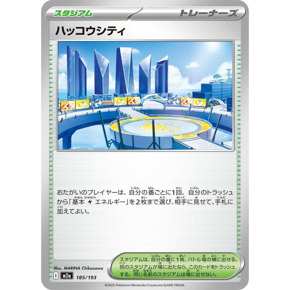 Image for Levincia (185/193) (M2a: High Class Pack: MEGA Dream ex) - Pokemon Japan