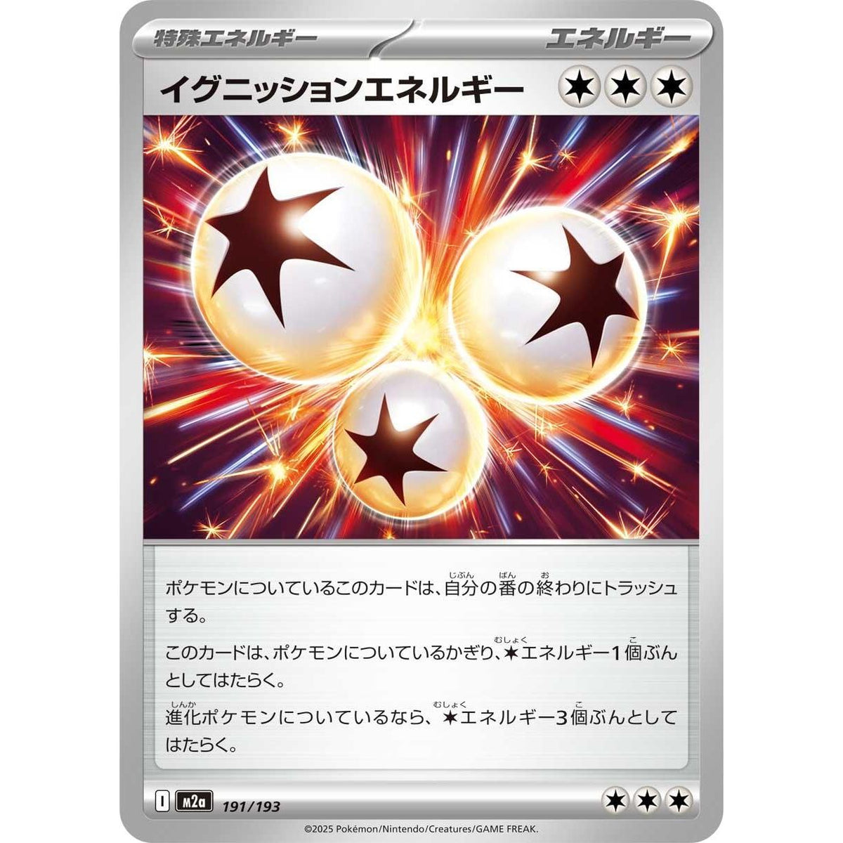 Image for Ignition Energy (191/193) (M2a: High Class Pack: MEGA Dream ex) - Pokemon Japan