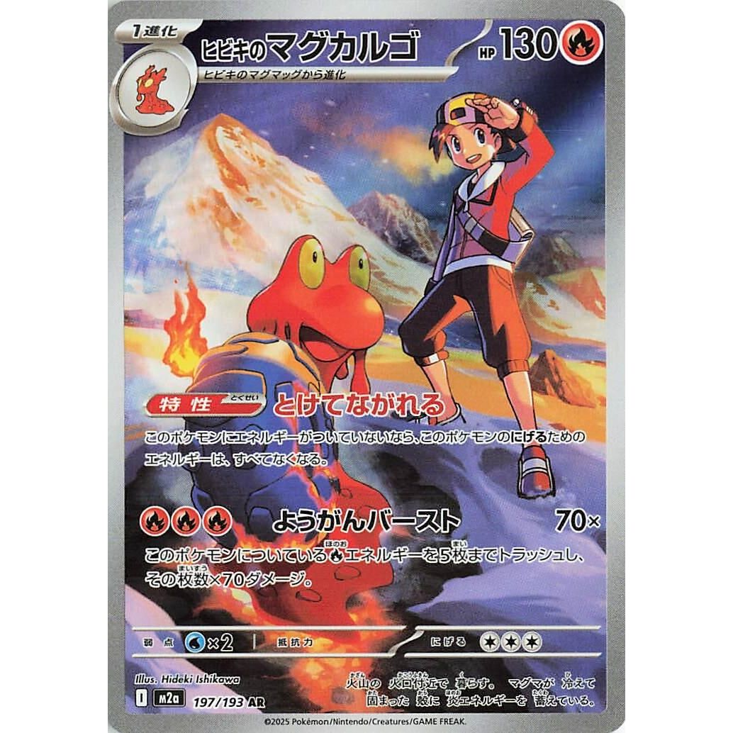 Mega Skarmory ex (054/080) (M3: Nihil Zero)