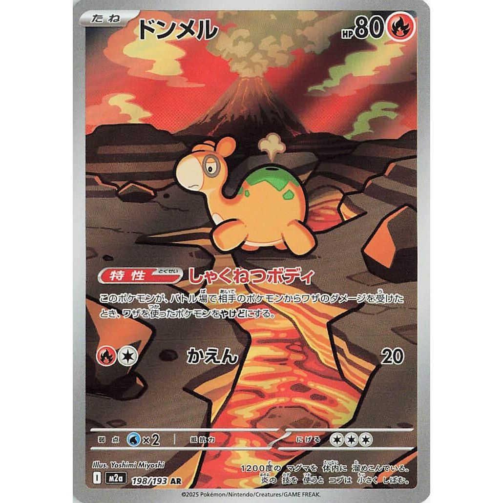 Image for Numel (198/193) (M2a: High Class Pack: MEGA Dream ex) - Pokemon Japan