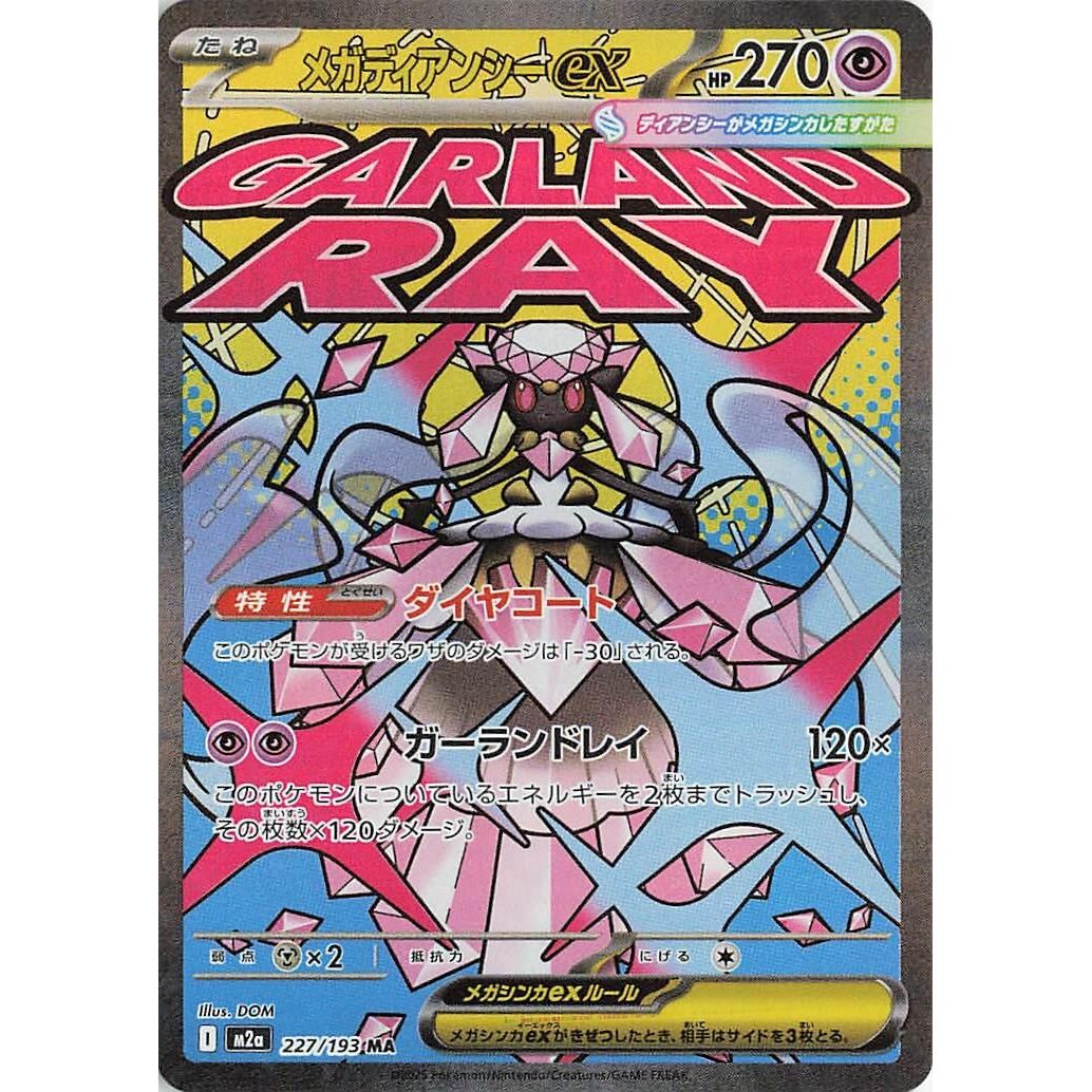 Image for Mega Diancie ex (227/193) (M2a: High Class Pack: MEGA Dream ex) - Pokemon Japan