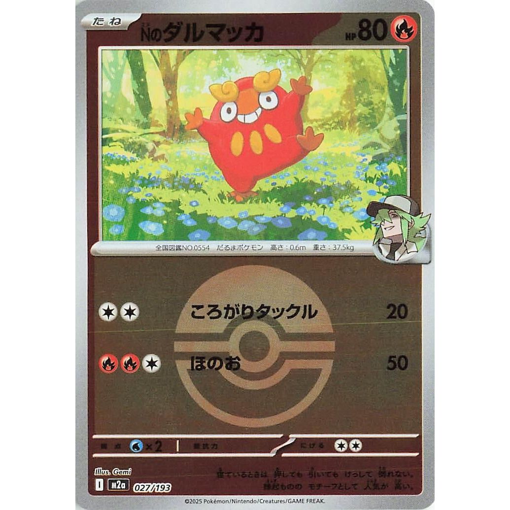 Image for N's Darumaka (Poke Ball Pattern) (027/193) (M2a: High Class Pack: MEGA Dream ex) - Pokemon Japan
