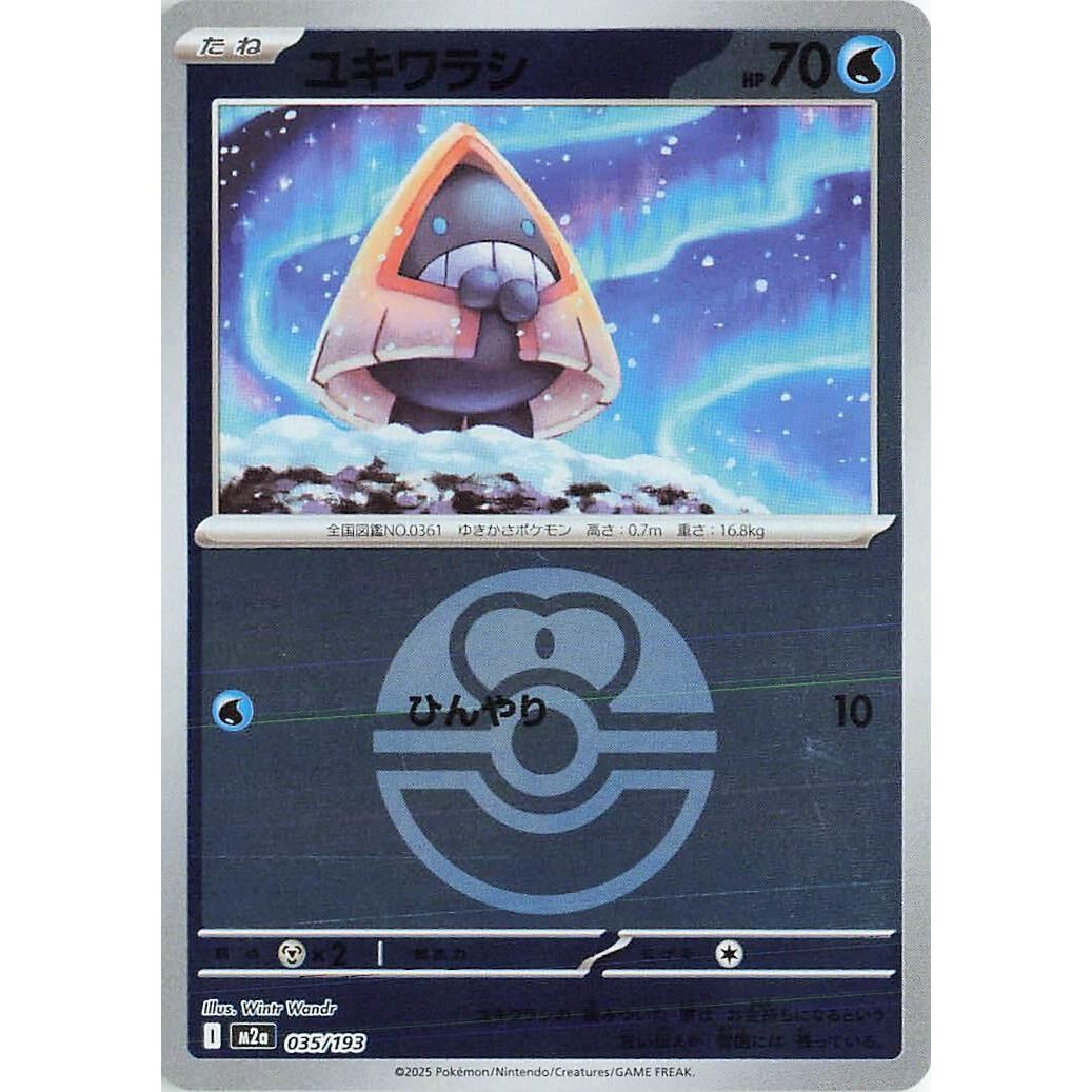 Image for Snorunt - 035/193 (Love Ball Pattern) (035/193) (M2a: High Class Pack: MEGA Dream ex) - Pokemon Japan
