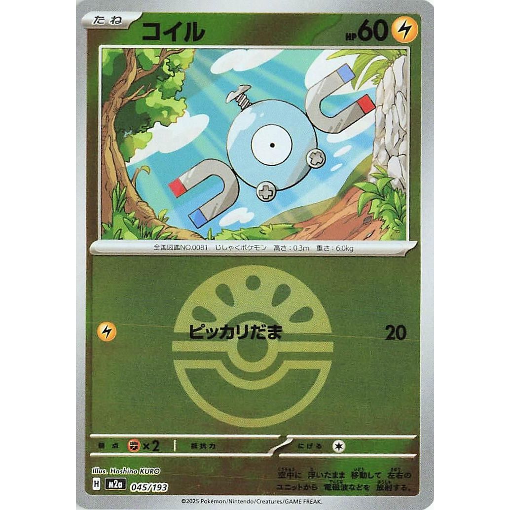 Image for Magnemite (Friend Ball Pattern) (045/193) (M2a: High Class Pack: MEGA Dream ex) - Pokemon Japan