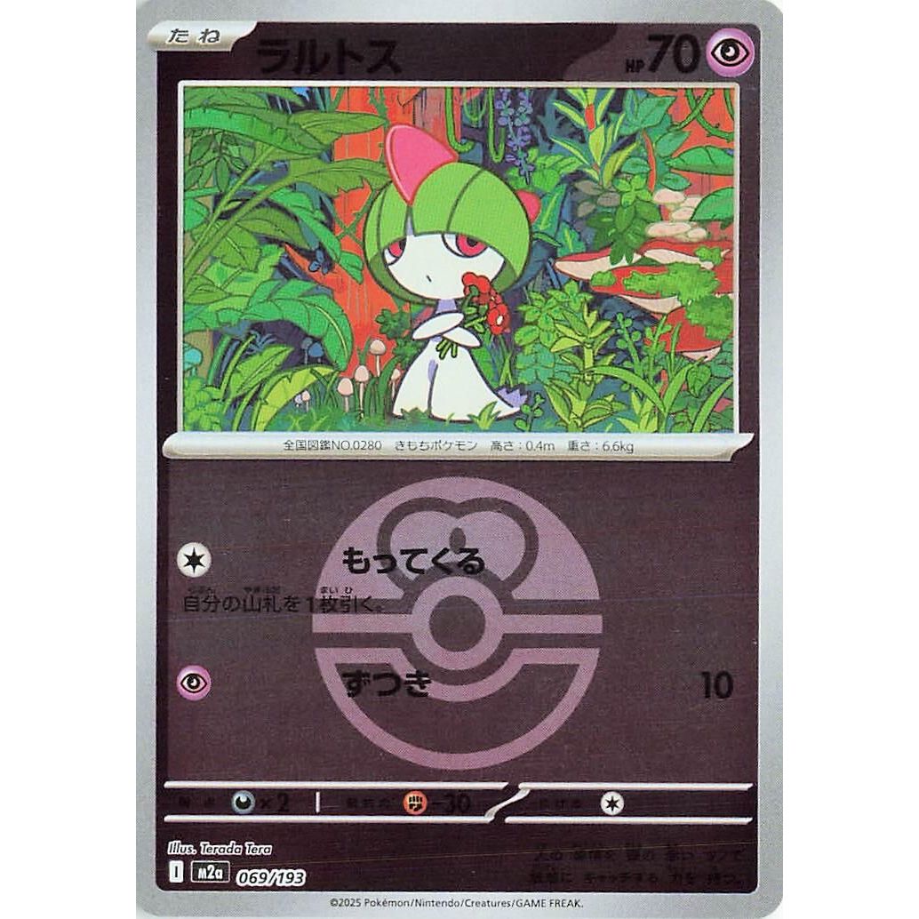 Image for Ralts (Love Ball Pattern) (069/193) (M2a: High Class Pack: MEGA Dream ex) - Pokemon Japan