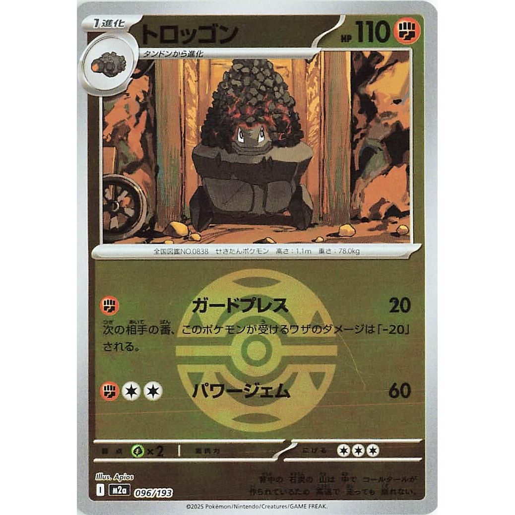 Image for Carkol (Dusk Ball Pattern) (096/193) (M2a: High Class Pack: MEGA Dream ex) - Pokemon Japan