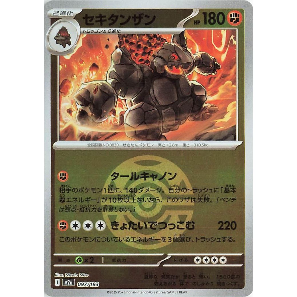 Image for Coalossal (Dusk Ball Pattern) (097/193) (M2a: High Class Pack: MEGA Dream ex) - Pokemon Japan