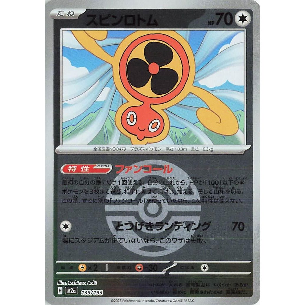 Image for Fan Rotom - 139/193 (Dusk Ball Pattern) (139/193) (M2a: High Class Pack: MEGA Dream ex) - Pokemon Japan