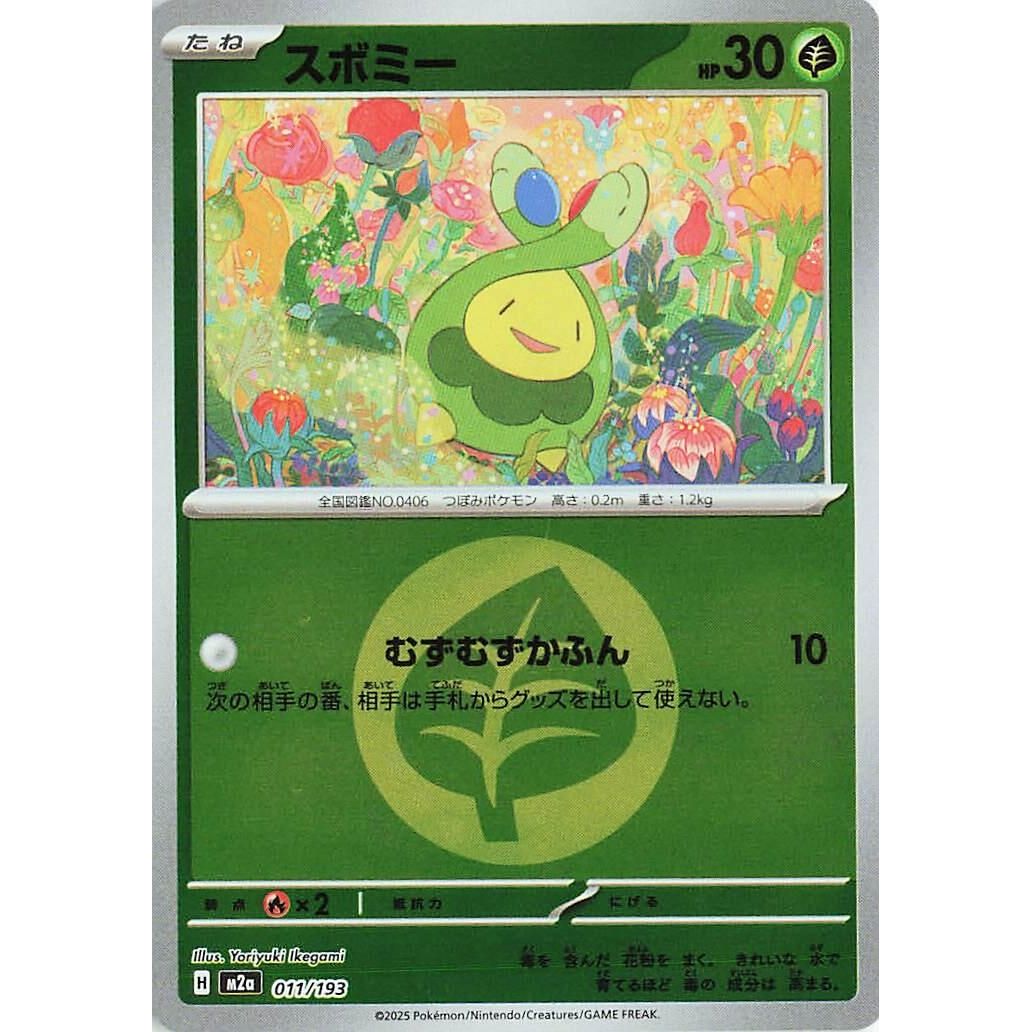 Image for Budew - 011/193 (Energy Symbol Pattern) (011/193) (M2a: High Class Pack: MEGA Dream ex) - Pokemon Japan