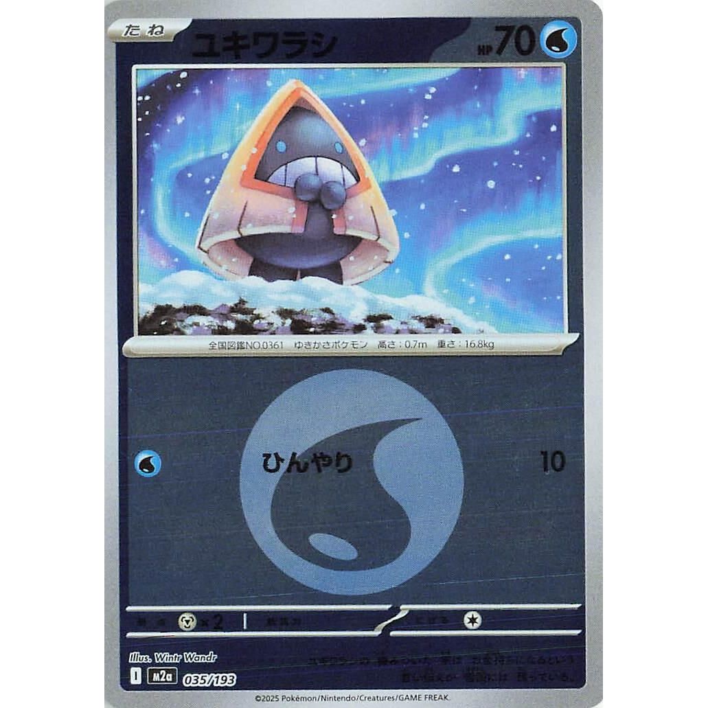 Image for Snorunt - 035/193 (Energy Symbol Pattern) (035/193) (M2a: High Class Pack: MEGA Dream ex) - Pokemon Japan